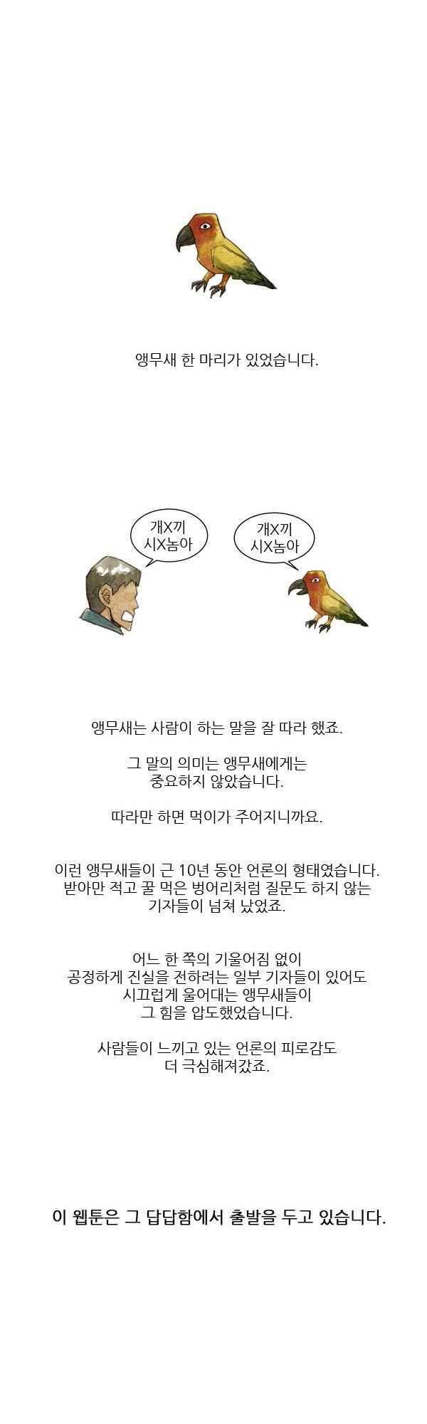 황색저널 49화 1