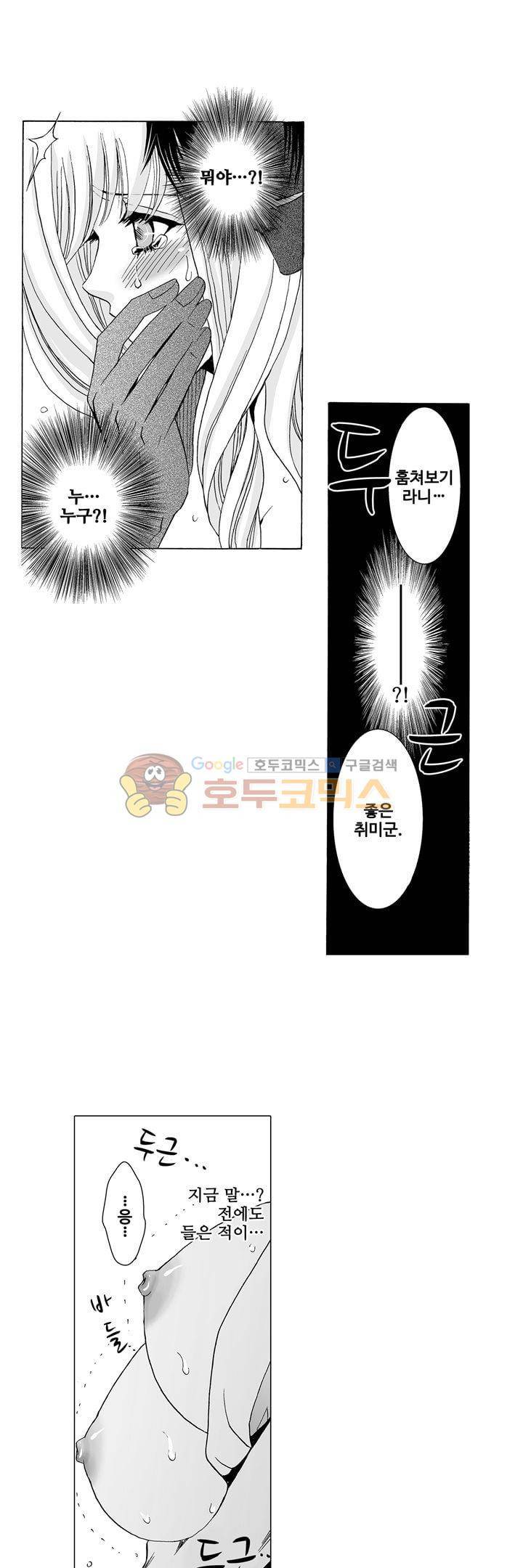 향연 - 뒤엉킨 관계 - 36화 2