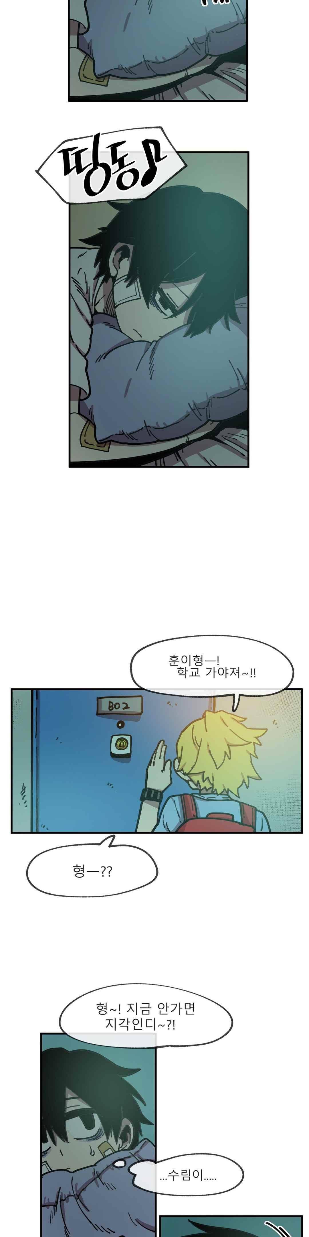 자살 소년 53화 4