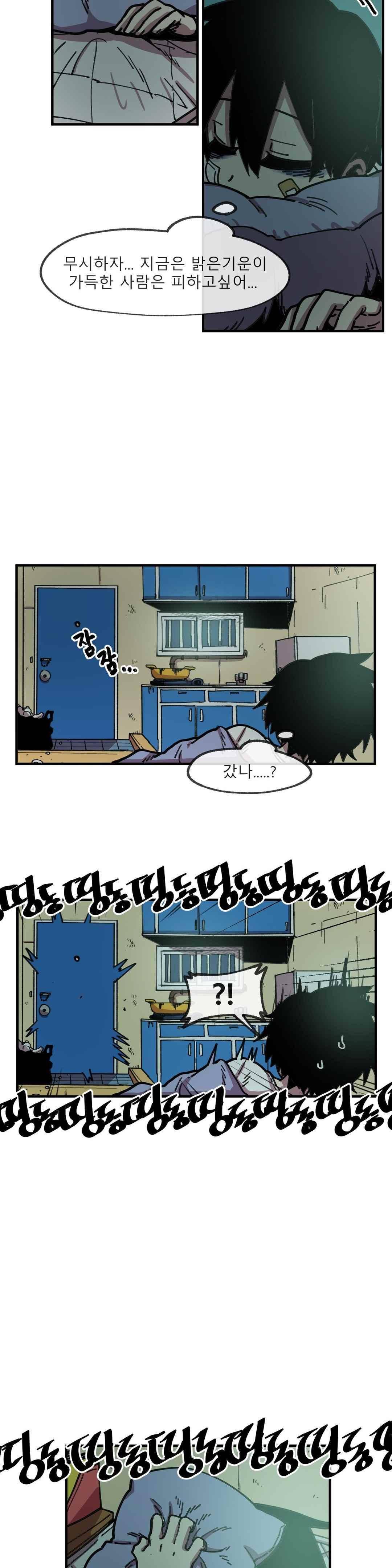 자살 소년 53화 5