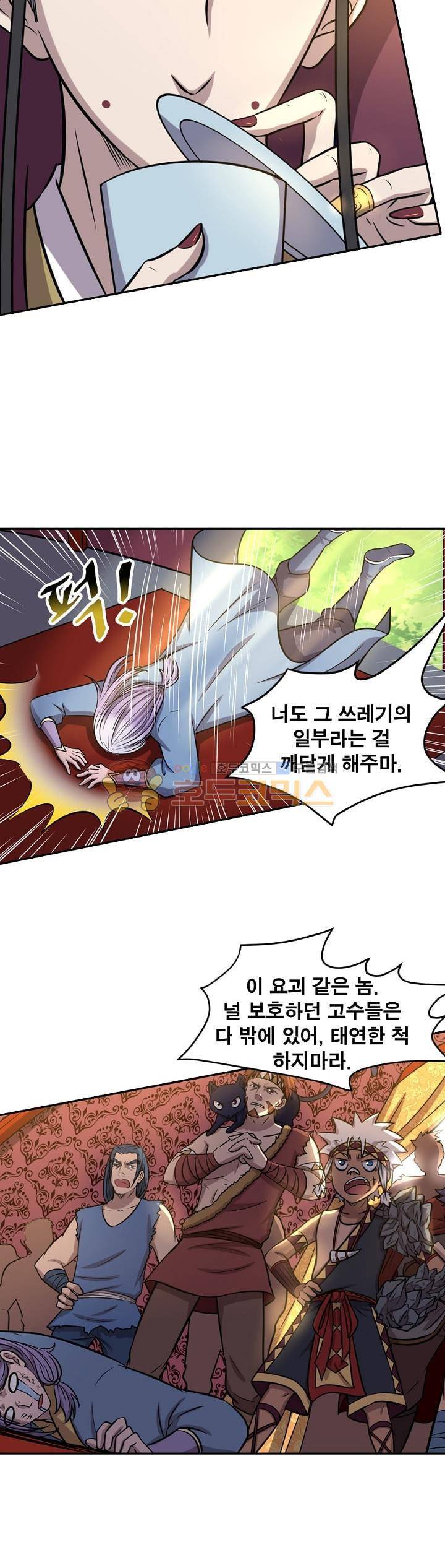 정령사: 나타르 전기 162화 2