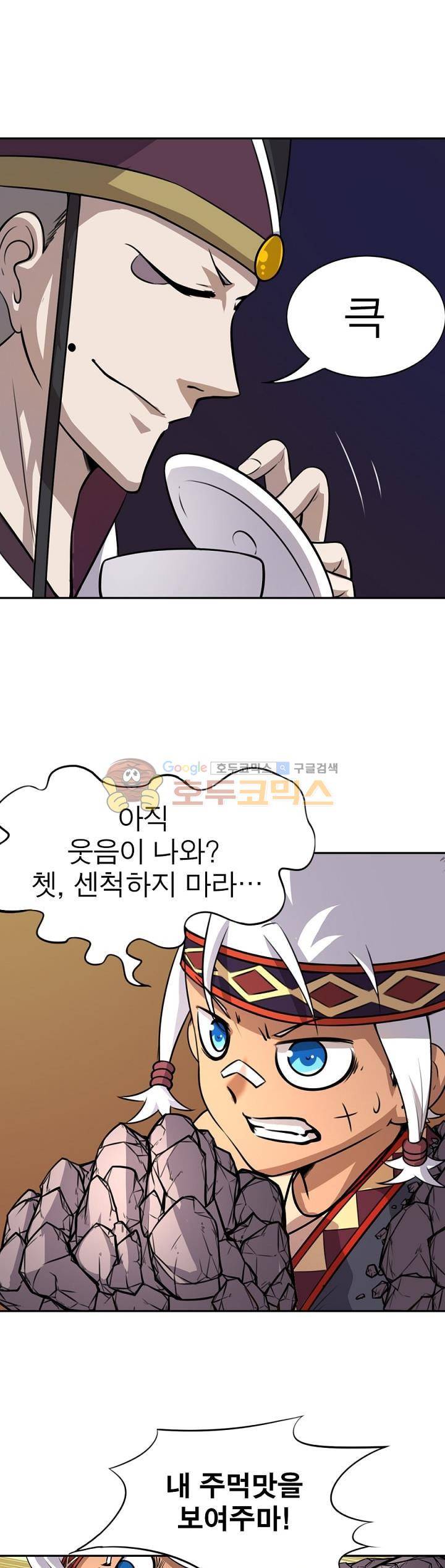 정령사: 나타르 전기 162화 3