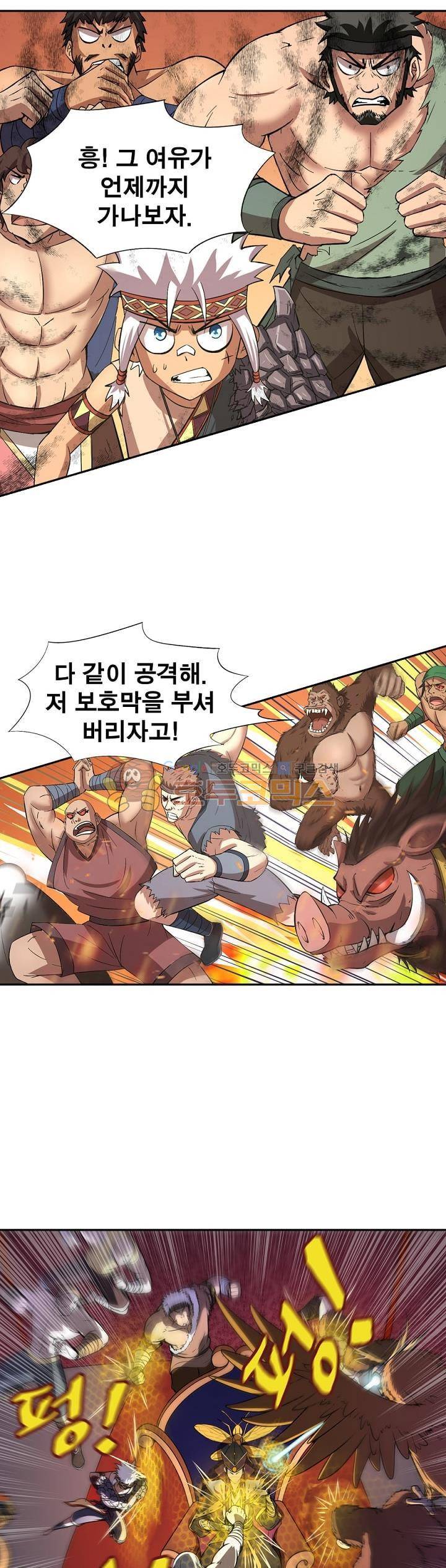 정령사: 나타르 전기 162화 7