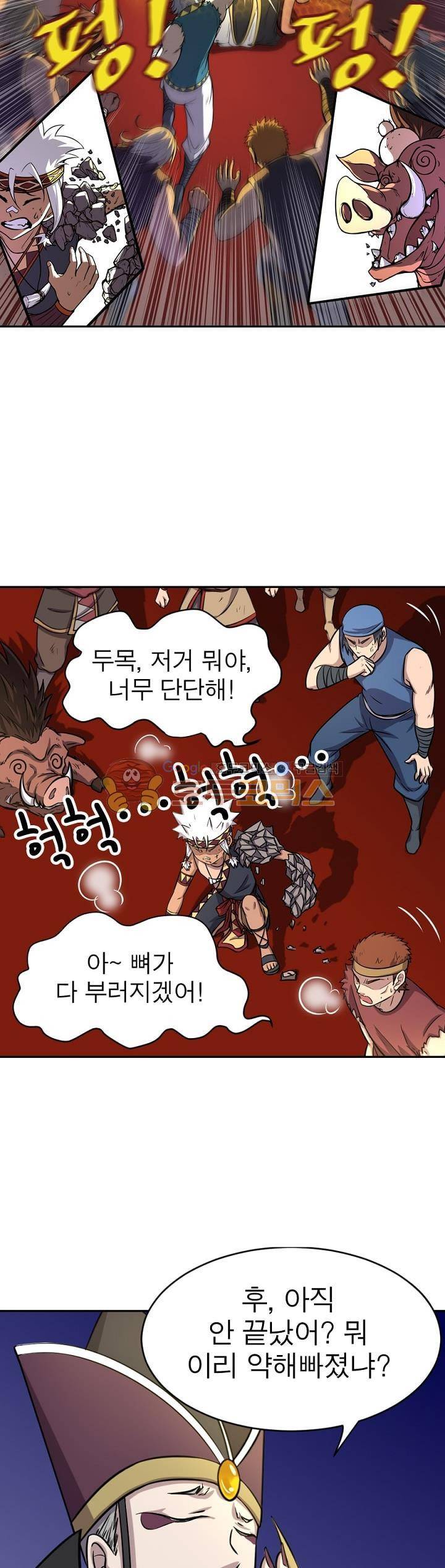 정령사: 나타르 전기 162화 8