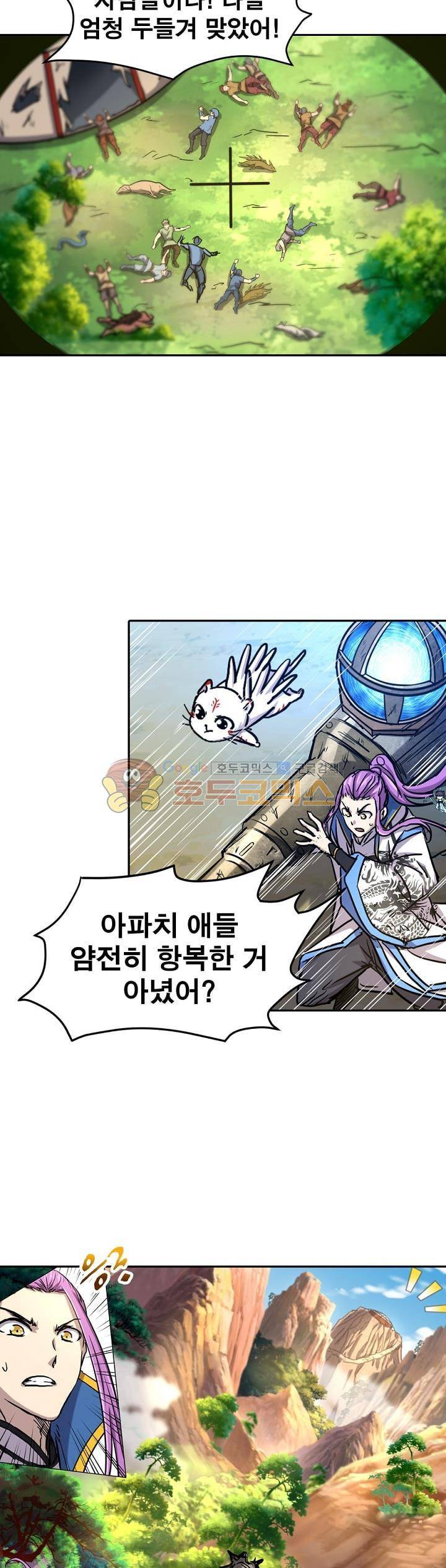 정령사: 나타르 전기 162화 11