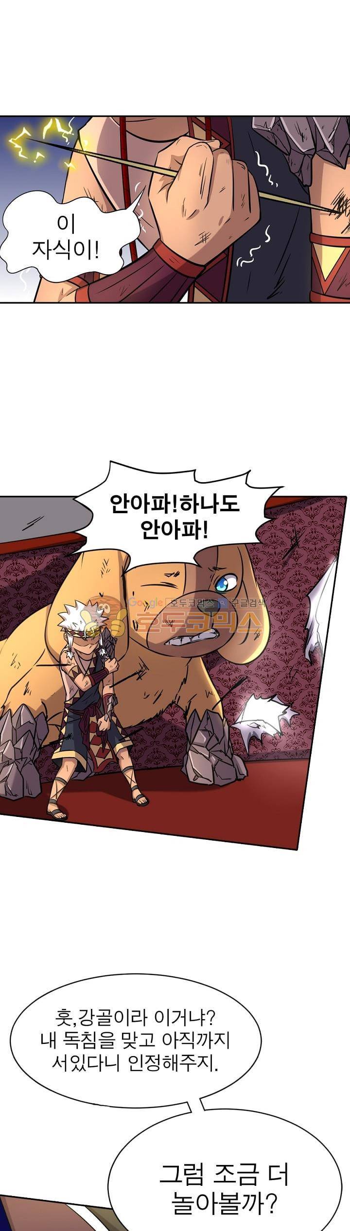 정령사: 나타르 전기 162화 14