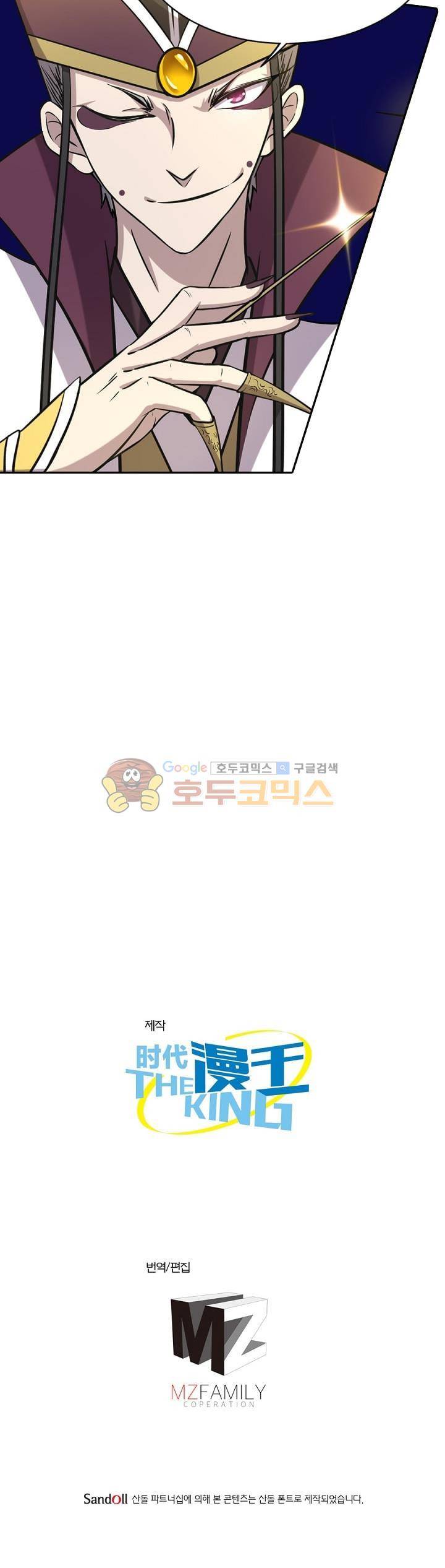 정령사: 나타르 전기 162화 15