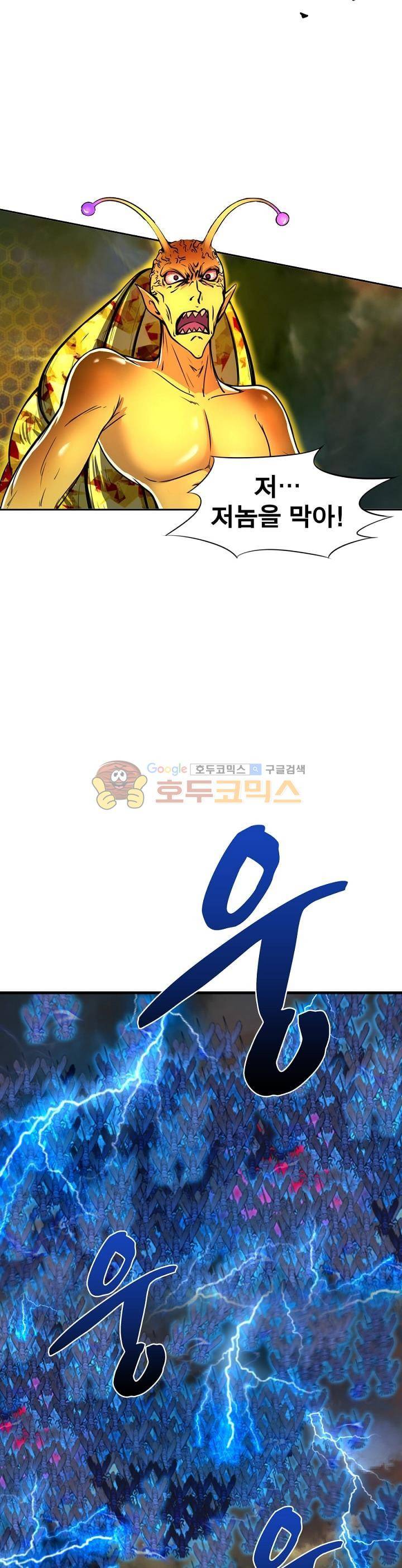 정령사: 나타르 전기 170화 4
