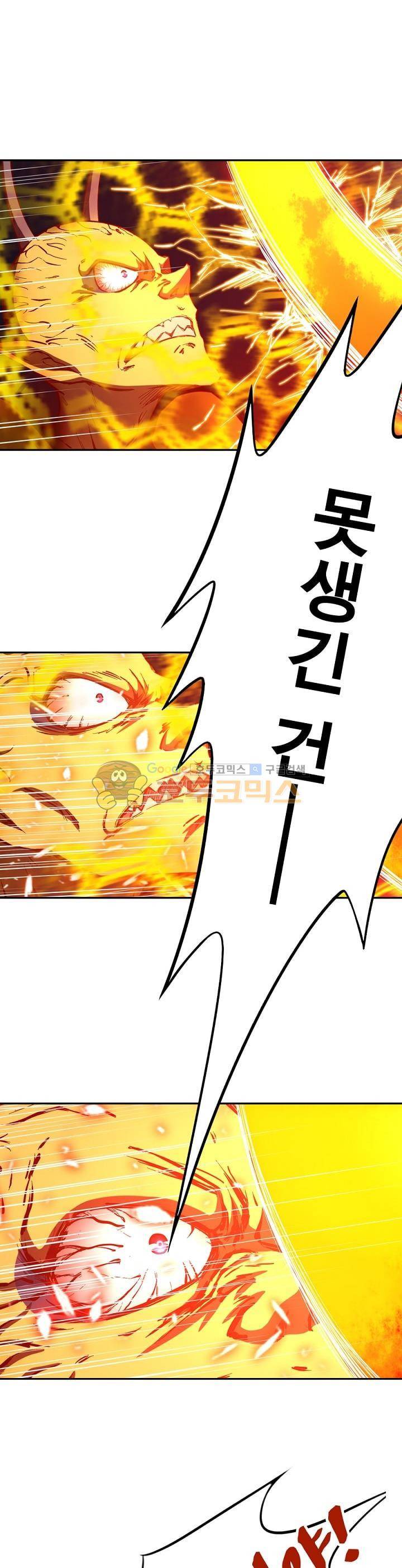 정령사: 나타르 전기 170화 10