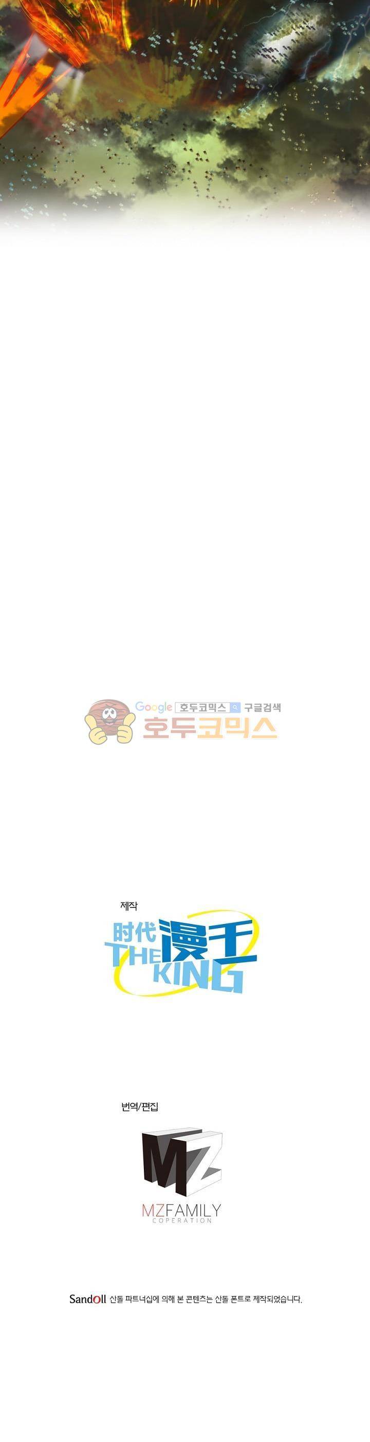 정령사: 나타르 전기 170화 12