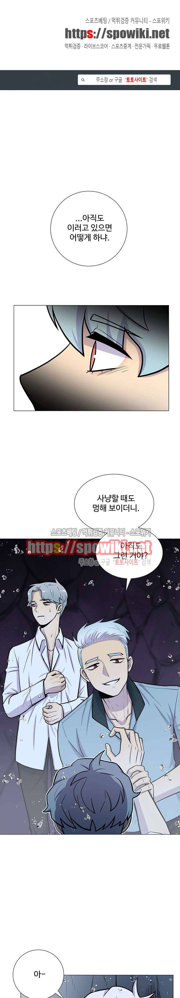 동물의 왕국 16화 1