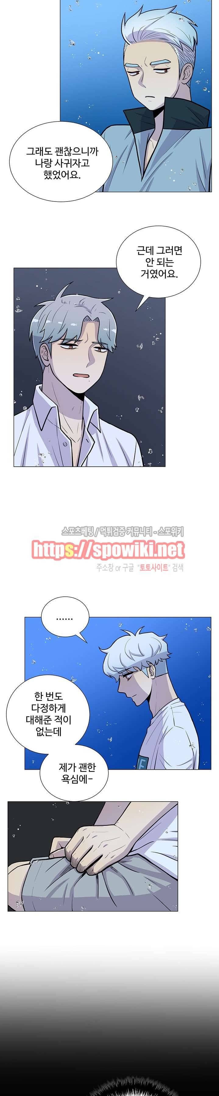 동물의 왕국 16화 5