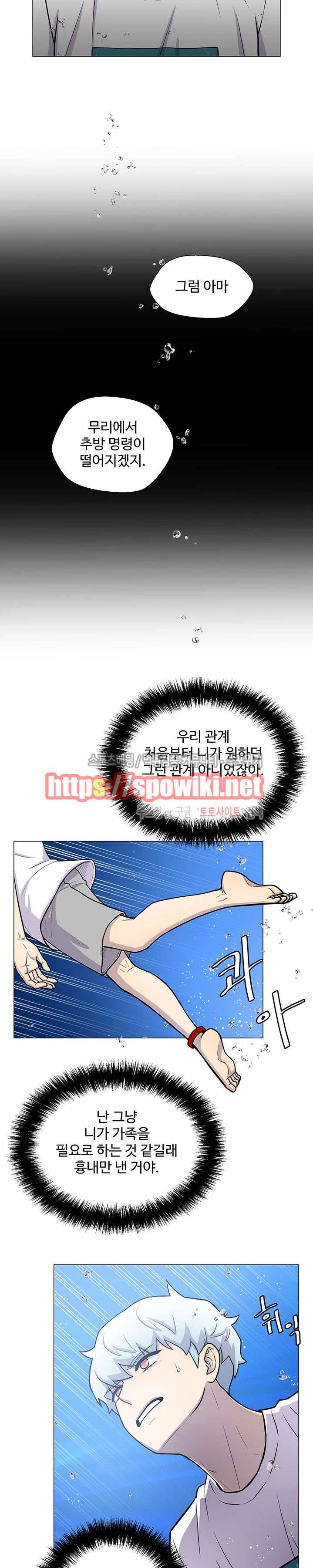 동물의 왕국 16화 8