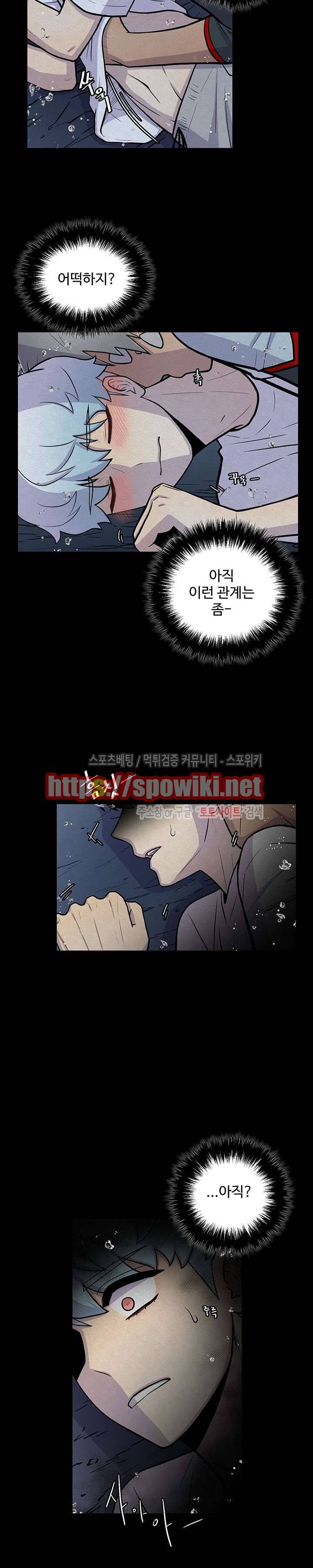 동물의 왕국 16화 10