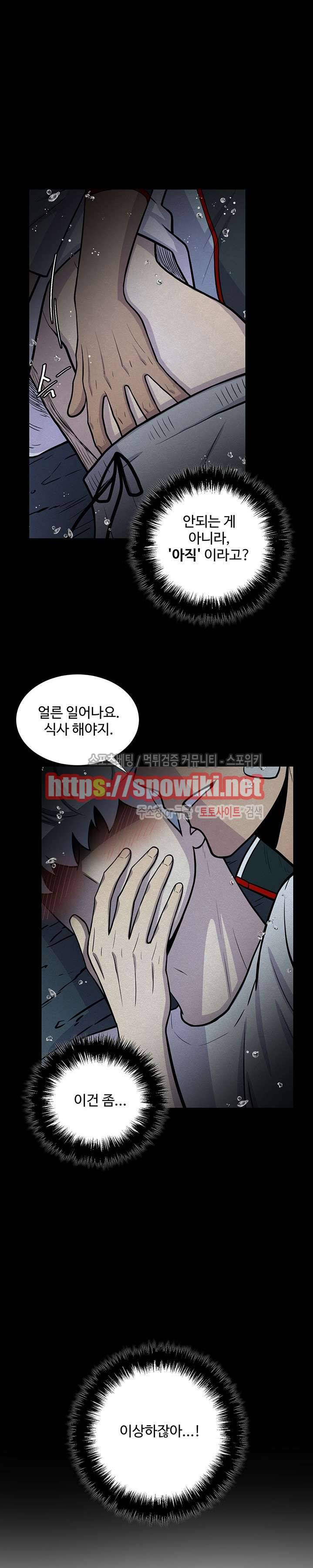 동물의 왕국 16화 11