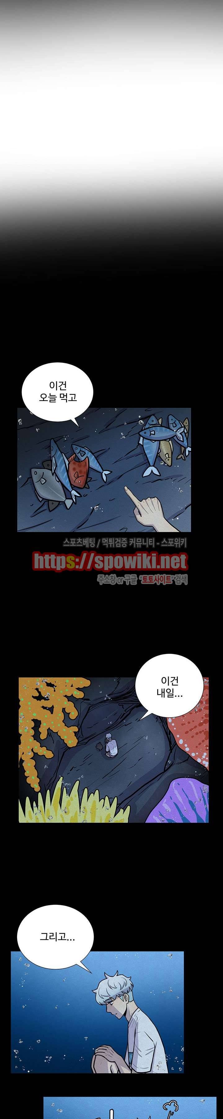 동물의 왕국 16화 12
