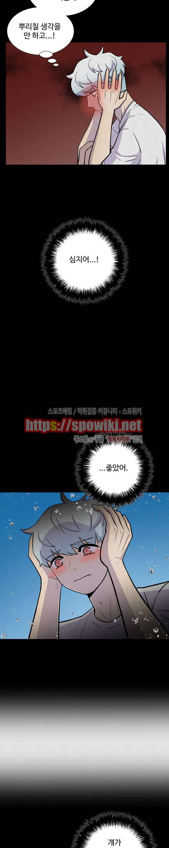 동물의 왕국 16화 14