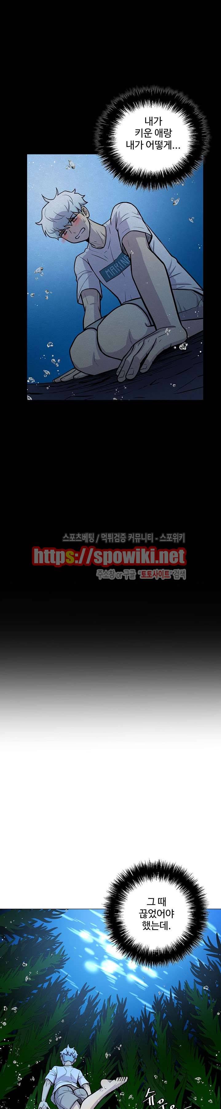 동물의 왕국 16화 16