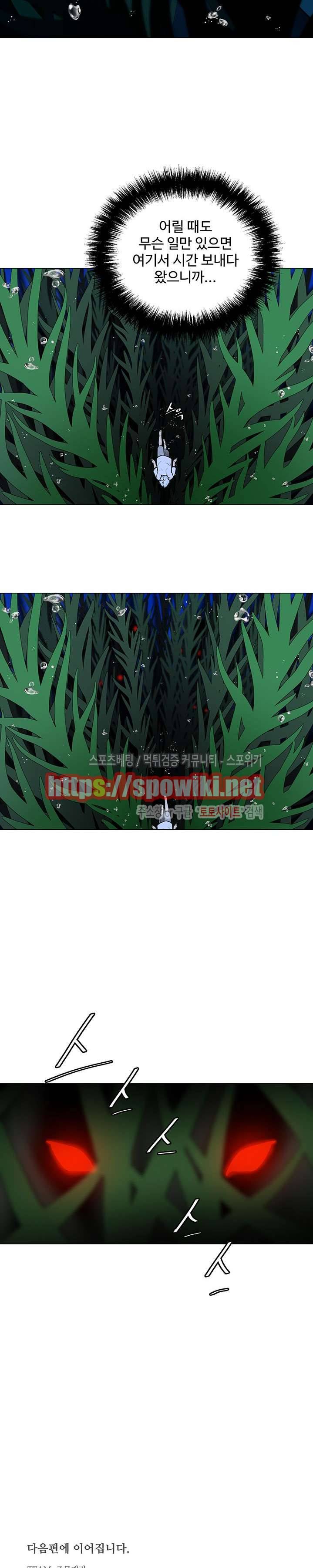 동물의 왕국 16화 21