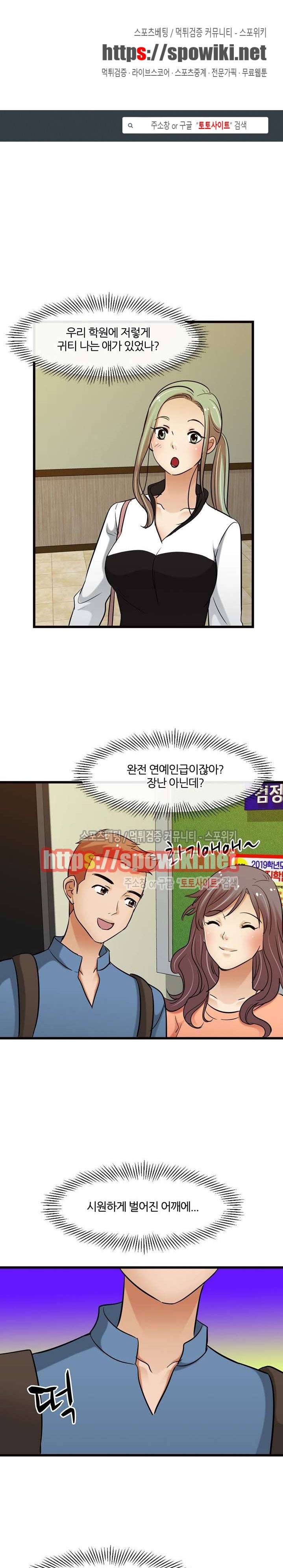 노량진 아영이 12화 1