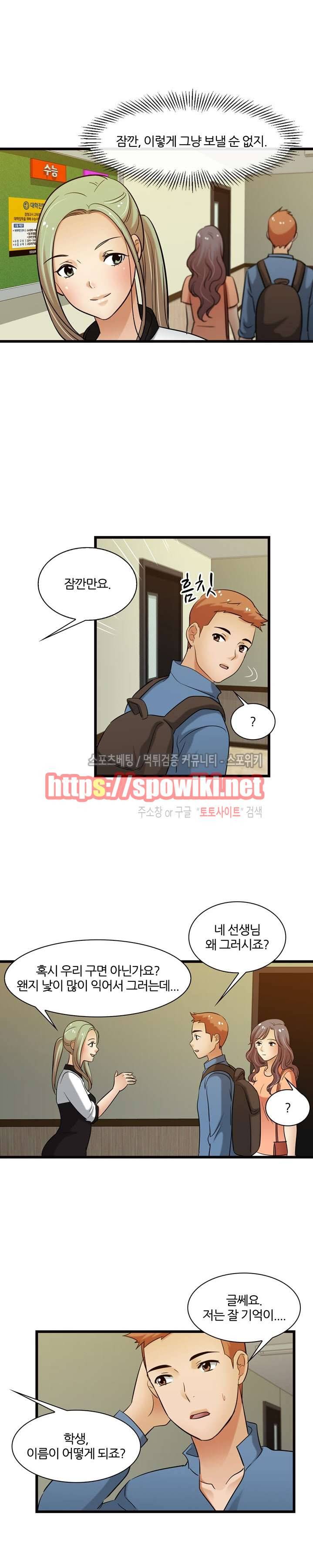 노량진 아영이 12화 3