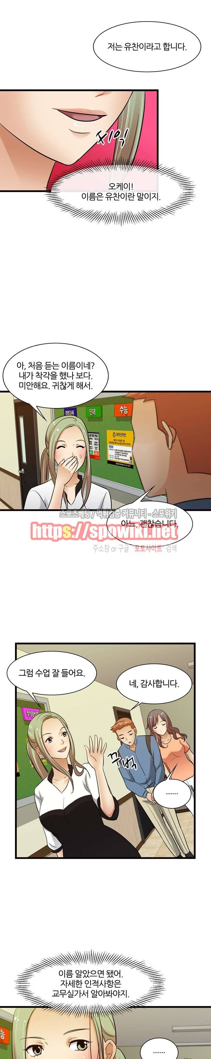 노량진 아영이 12화 4