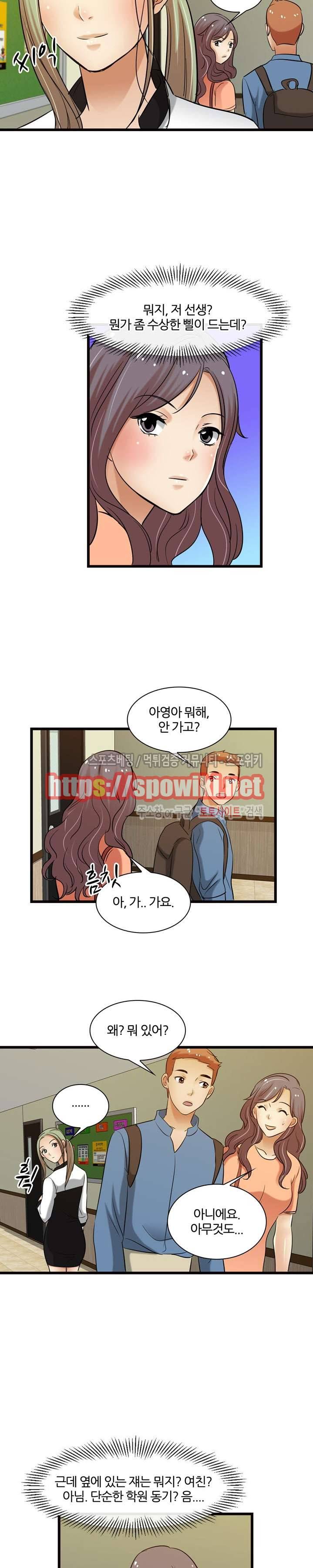 노량진 아영이 12화 5