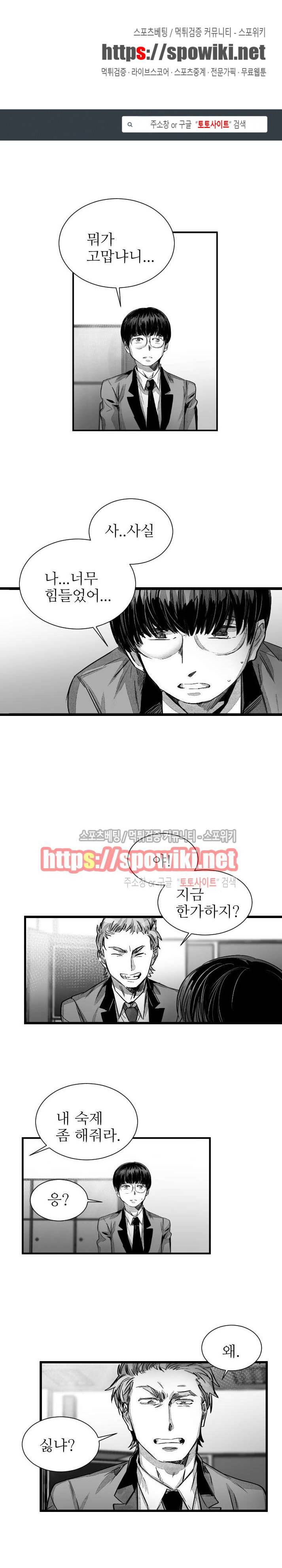 살인자들의 인터뷰 시즌2 19화 1