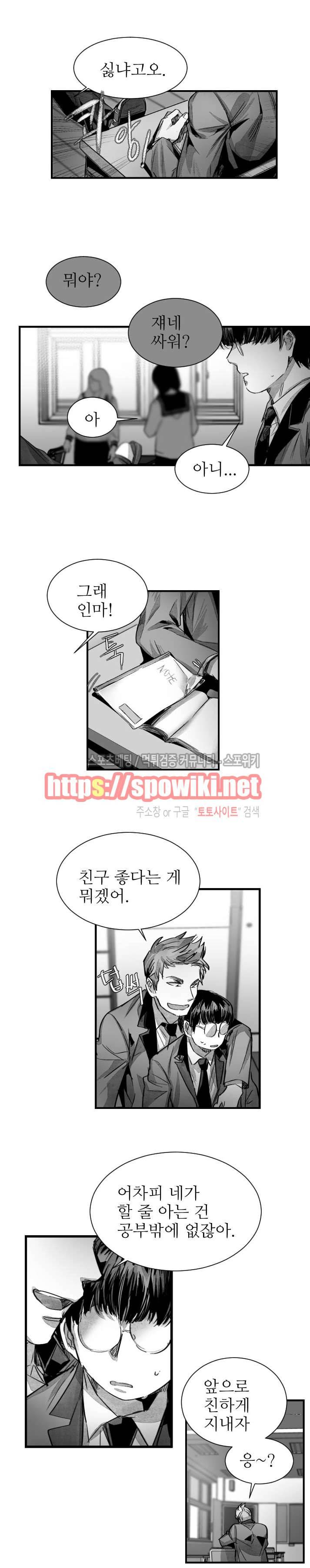 살인자들의 인터뷰 시즌2 19화 2