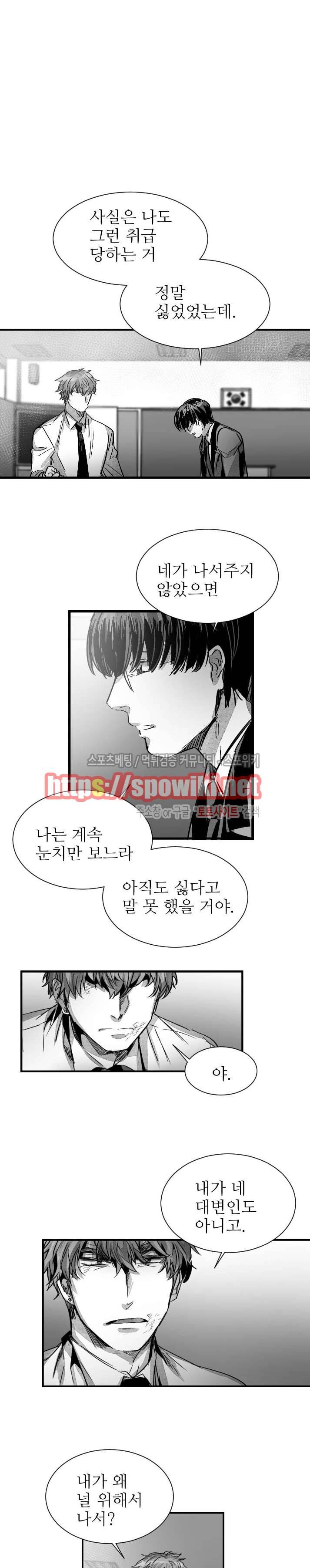 살인자들의 인터뷰 시즌2 19화 3