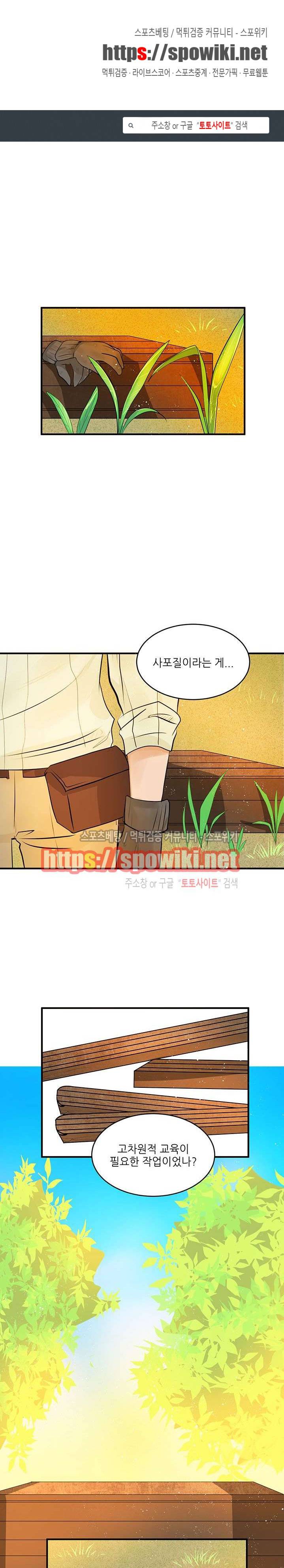 반딧불을 따라서 12화 1