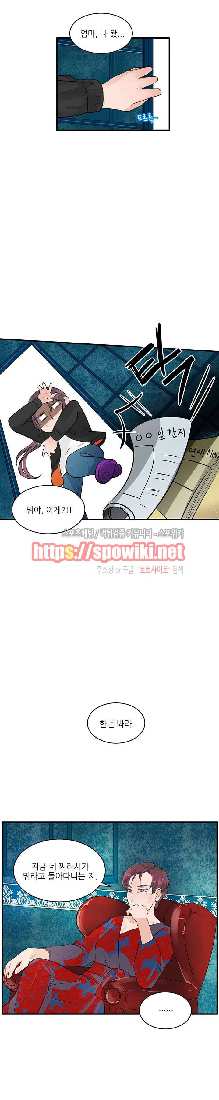 반딧불을 따라서 12화 3