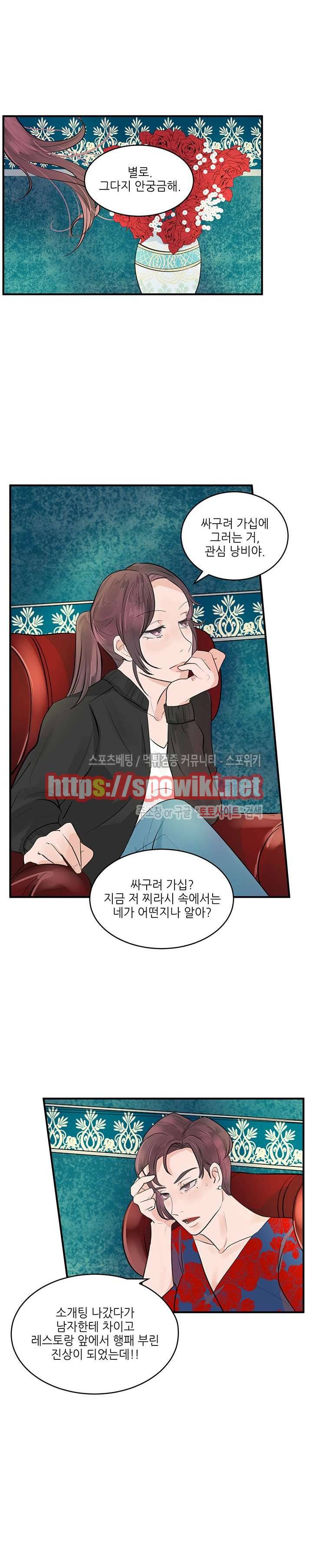 반딧불을 따라서 12화 4
