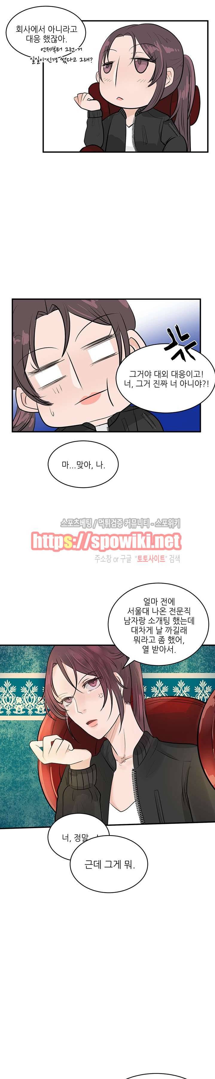 반딧불을 따라서 12화 5