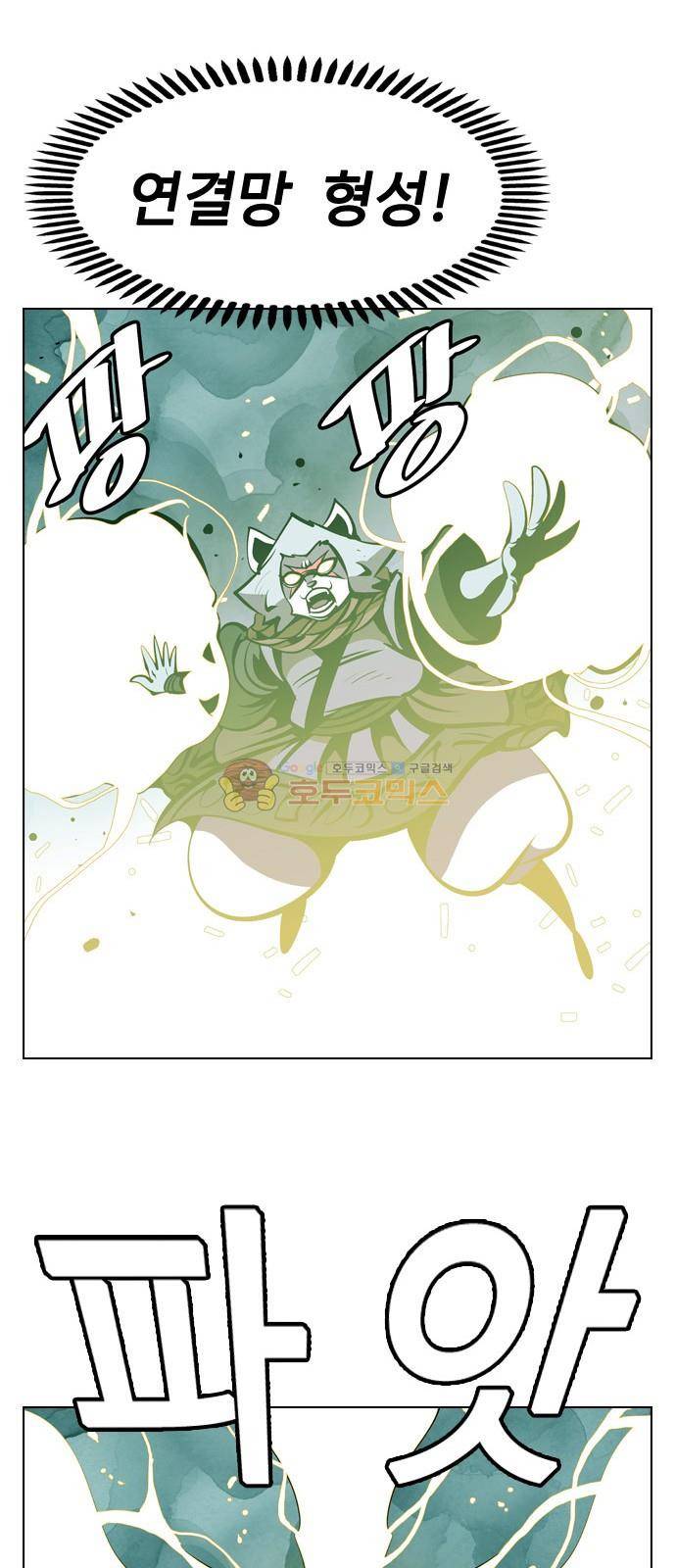 귀도호가록 143화 6