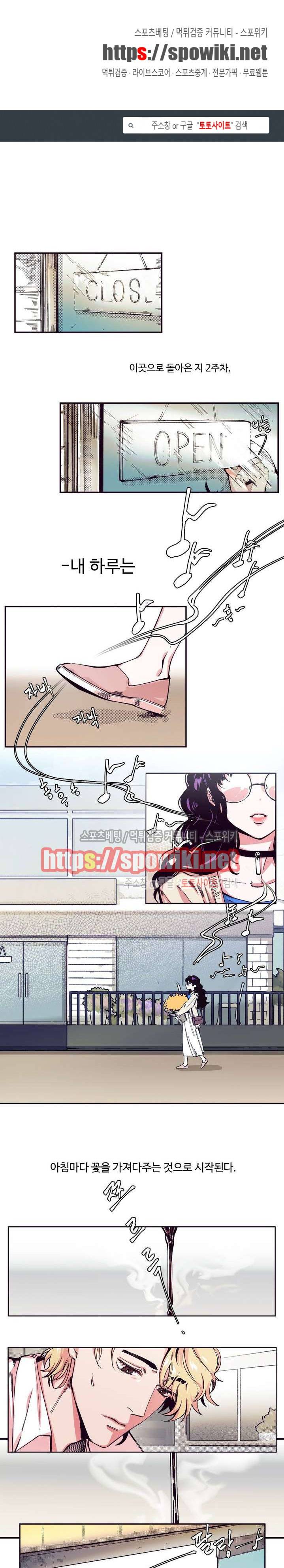 S플라워 1화 1