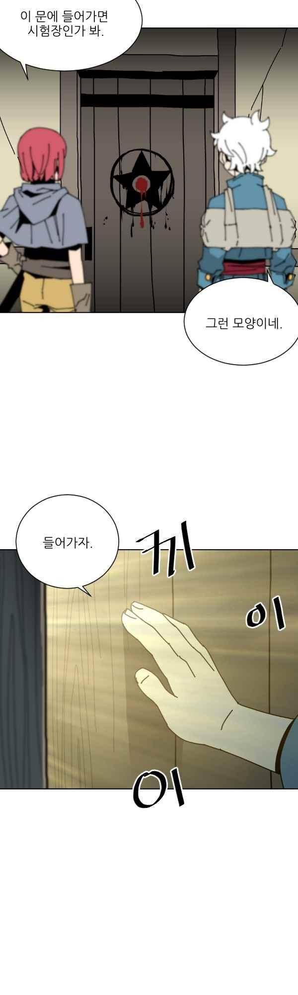 티안 42화 2