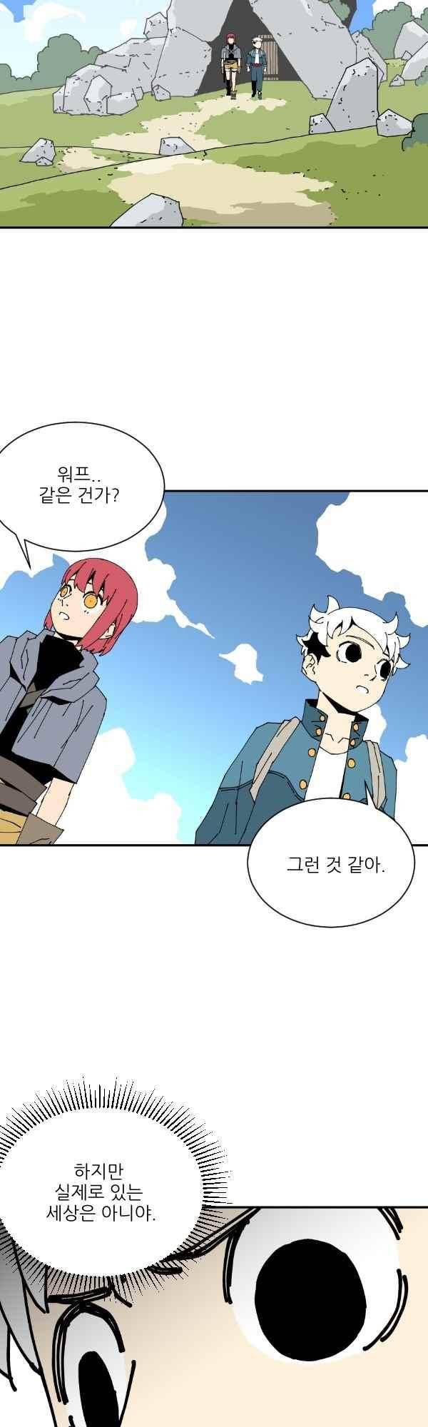 티안 42화 6