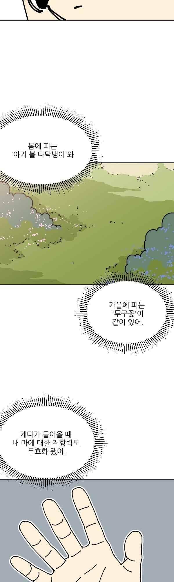 티안 42화 7