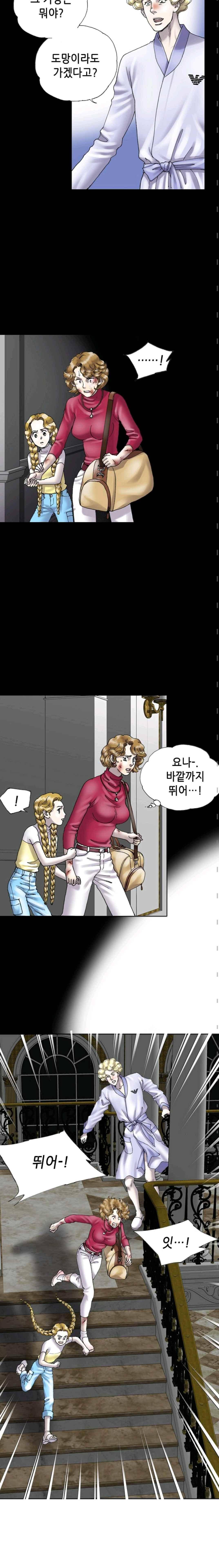 카야 60화 5