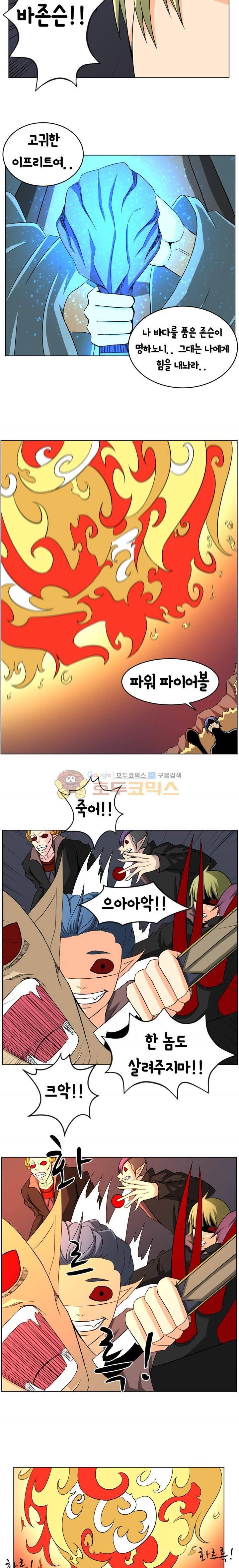 픽업 아티스트 14화 - 뱀파이어 걸부터 3
