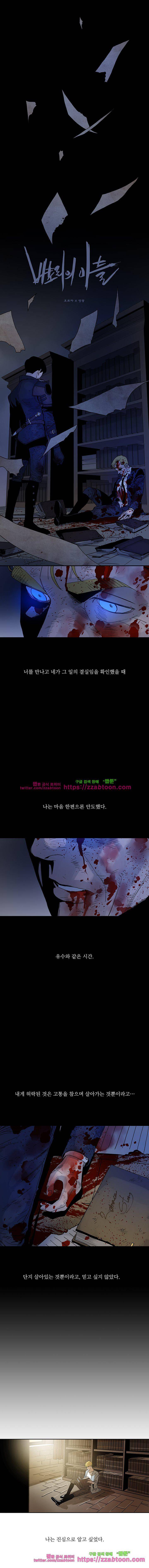 바토리의 아들 - [마지막화] 1