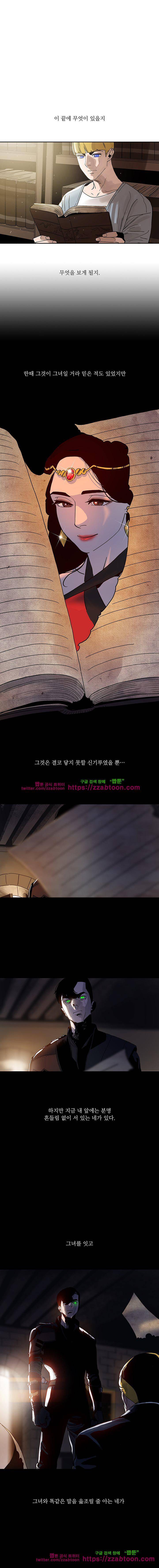 바토리의 아들 - [마지막화] 2