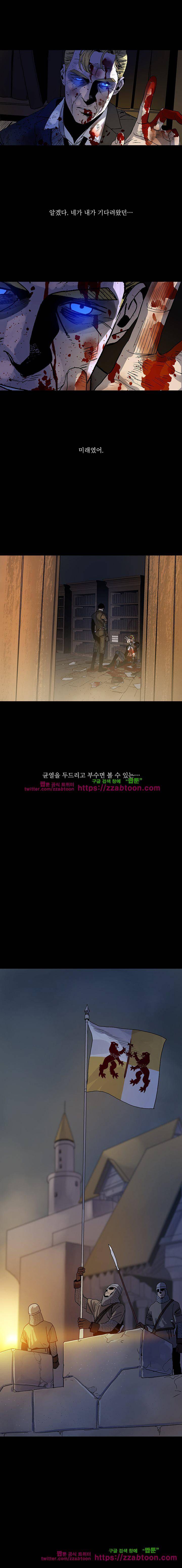바토리의 아들 - [마지막화] 3