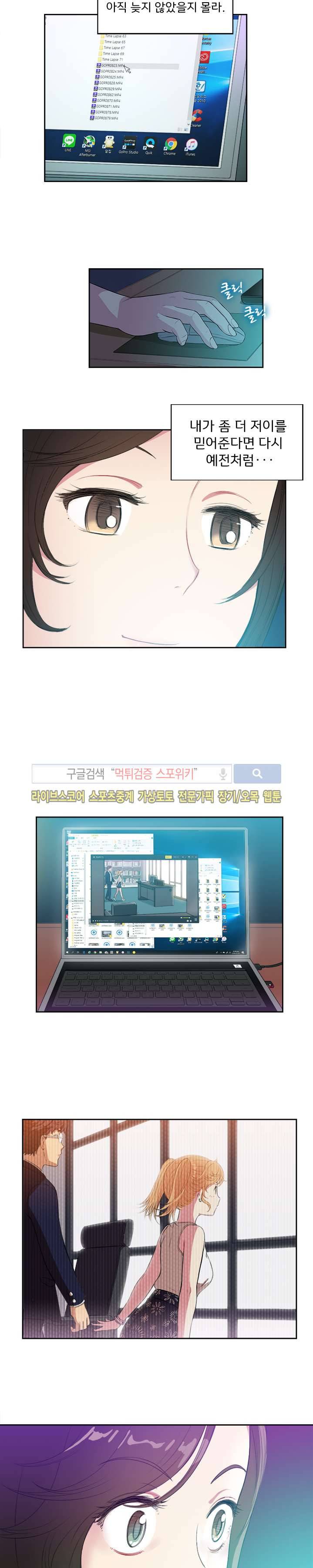 유리의 아르바이트 26화 2