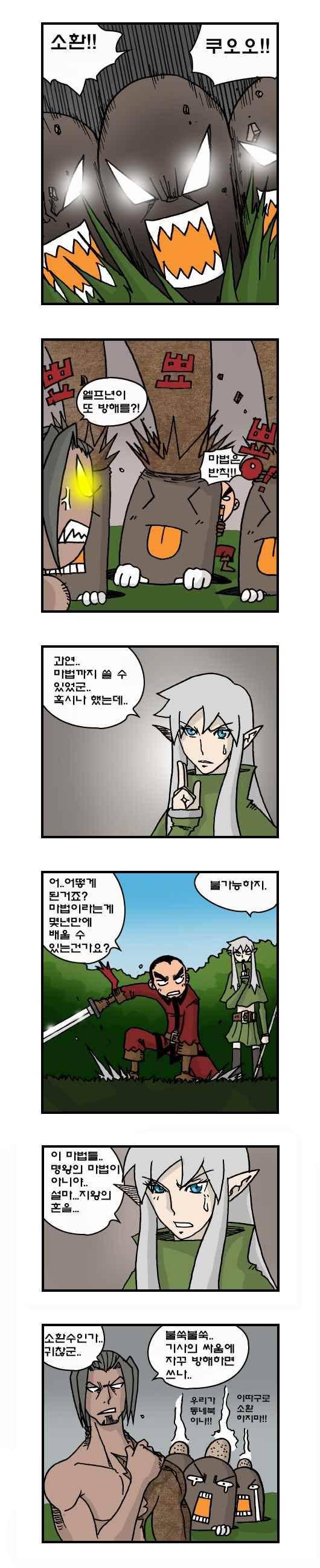 히어로메이커 160화 2