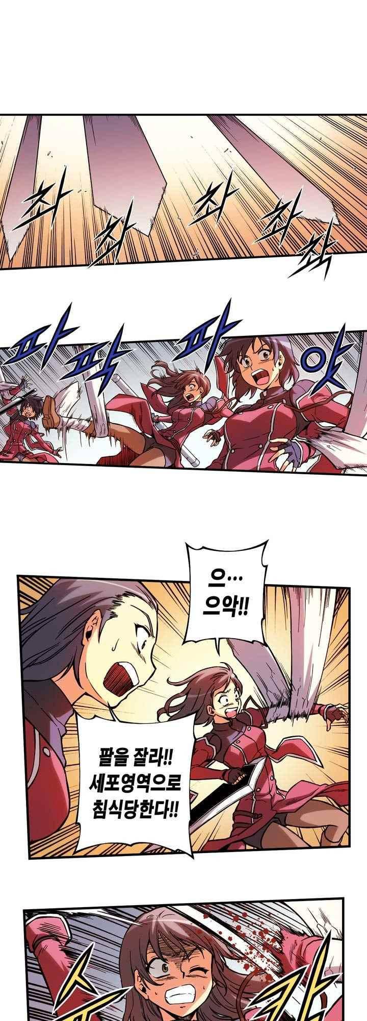 프리징 컬러 에디션 71화 5