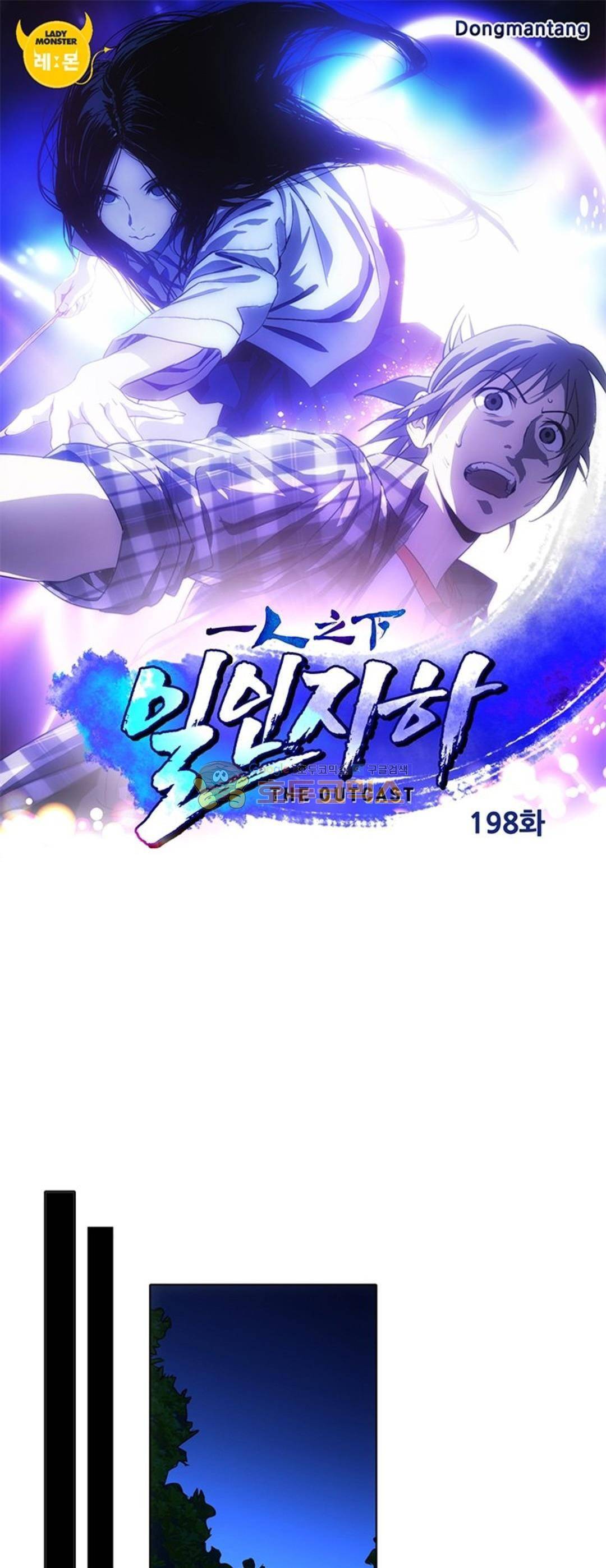 일인지하 198화 1