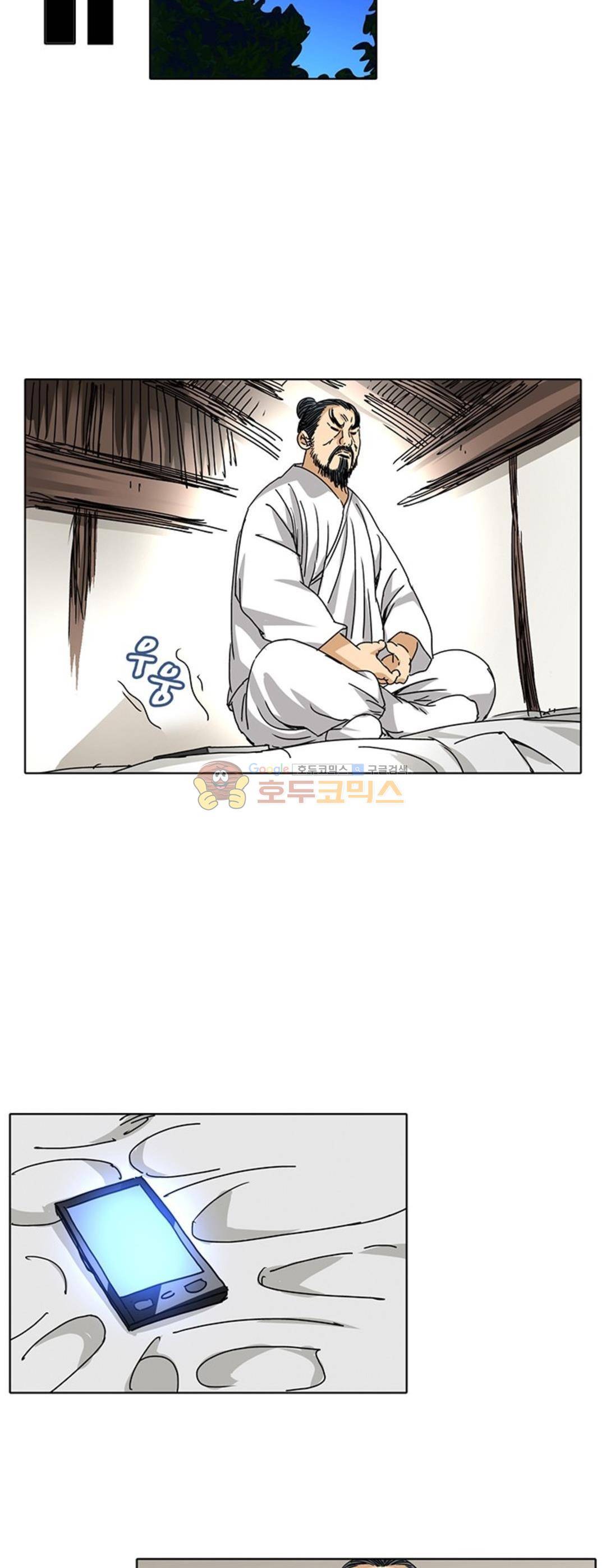 일인지하 198화 2