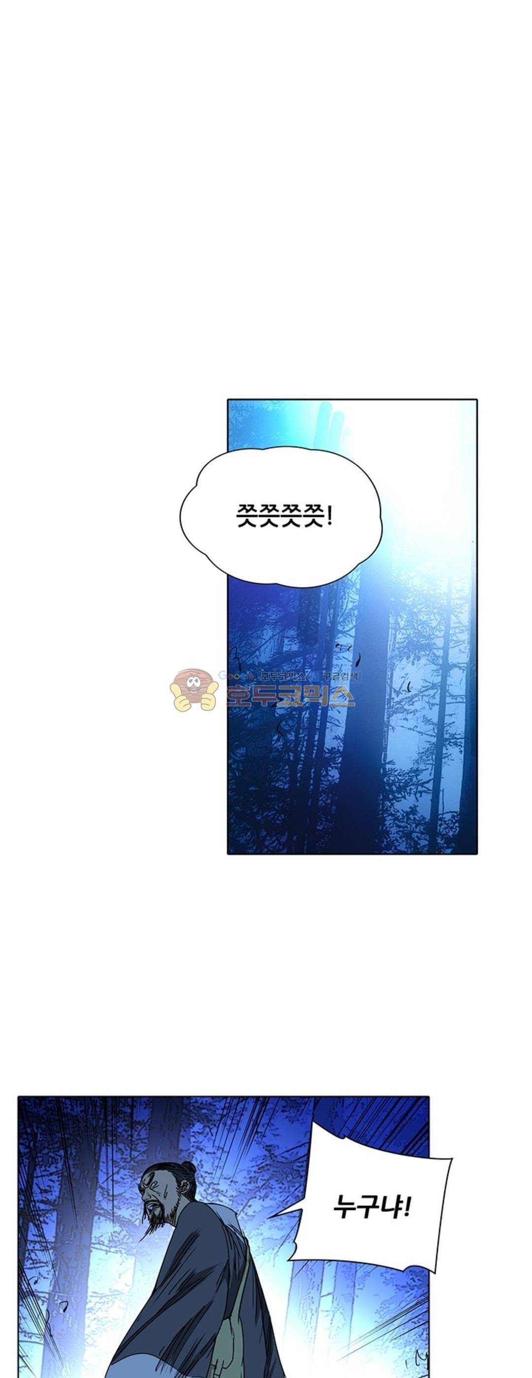 일인지하 198화 6